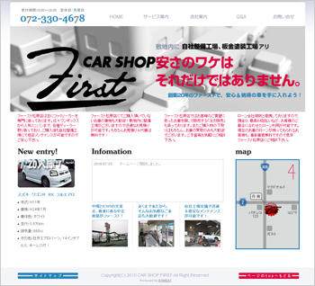 カーショップファースト松原店