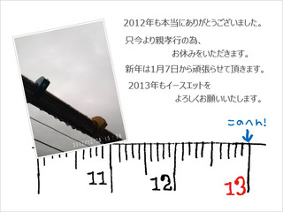 2013NC[XGbg낵肢܂I